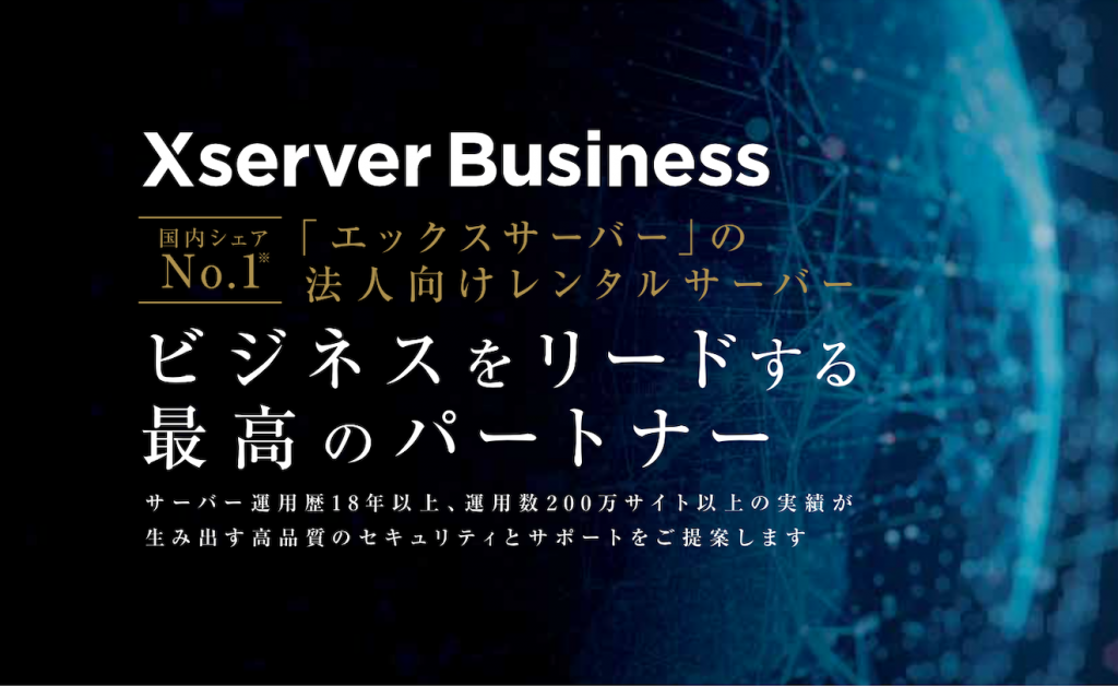 Xserver Business
