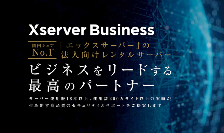 Xserver Business
